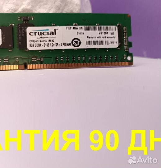 8GB DDR4 ECC