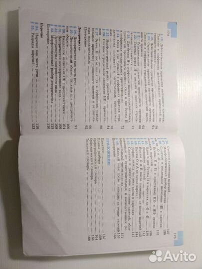 Русский язык 7 класс Баранов