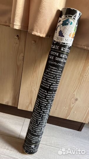 Скретч Карта Мира Travel Map