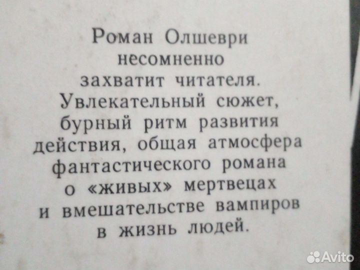Книги.Вампир.Волк.Обломов.Художественная литератур