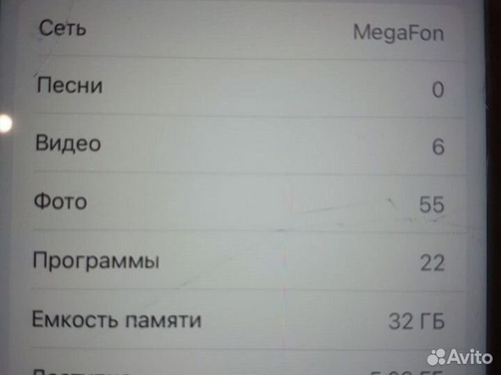 iPhone 6S, 32 ГБ