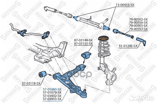 57-01680-SX рычаг левый\ Fiat Punto 94-99