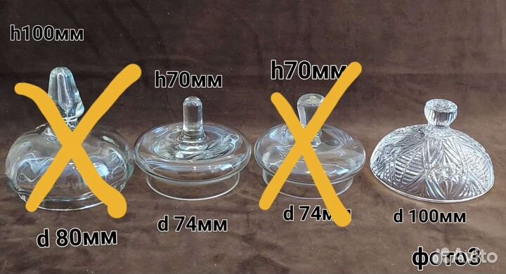 Крышки для кувшинов, графинов, конфетниц,маслёнок