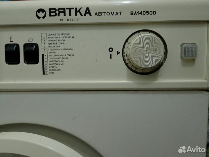 Стиральная машина бу