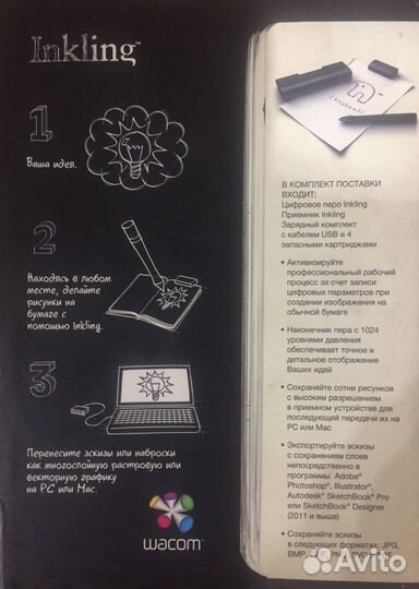 Цифровое перо для рисования wacom