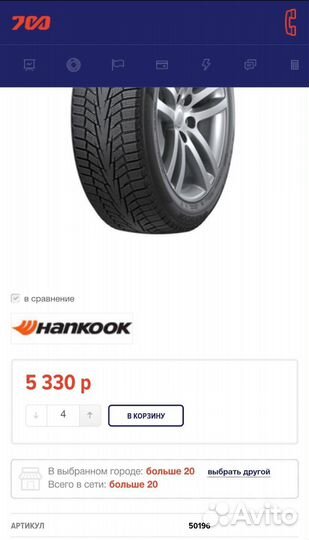 Hankook Winter I'Cept iZ 2 W616 175/70 R13