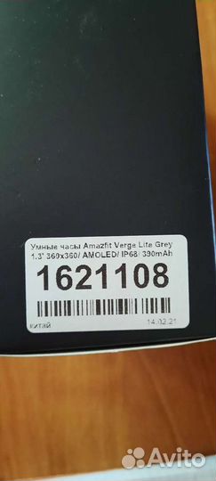 Amazfit Verdge