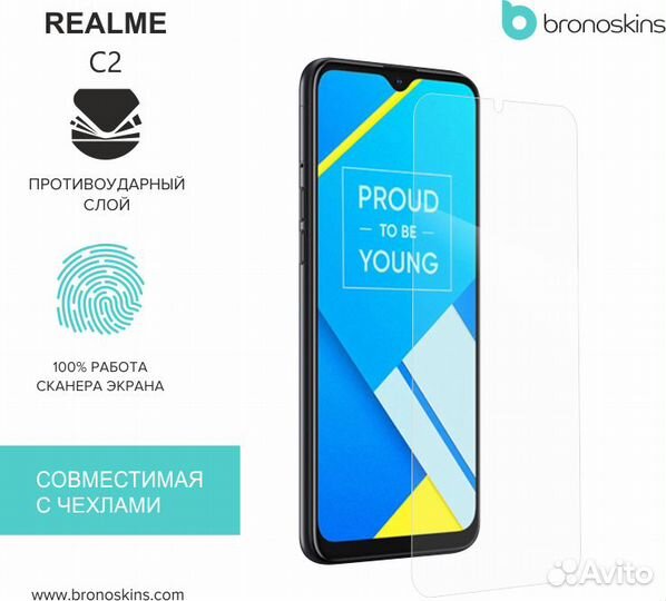 Защитная пленка на Realme С2