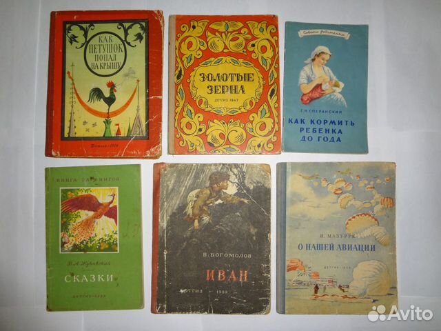 Детские книги СССР детгиз советские старые