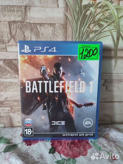 Диски на ps4 14