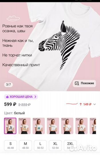 Комплект брюки и футболка с принтом Зебра