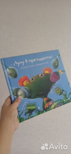 Детские книги clever поляндрия и другие