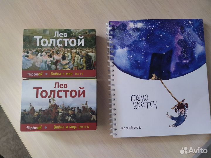 Война и мир в мини-формате