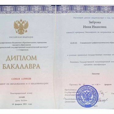 Логопед дефектолог / Онлайн / Только дети 3-13 лет