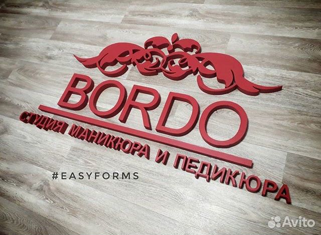 Логотип из дерева арт.2134