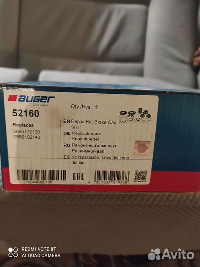 Рем комплект тормозного вала