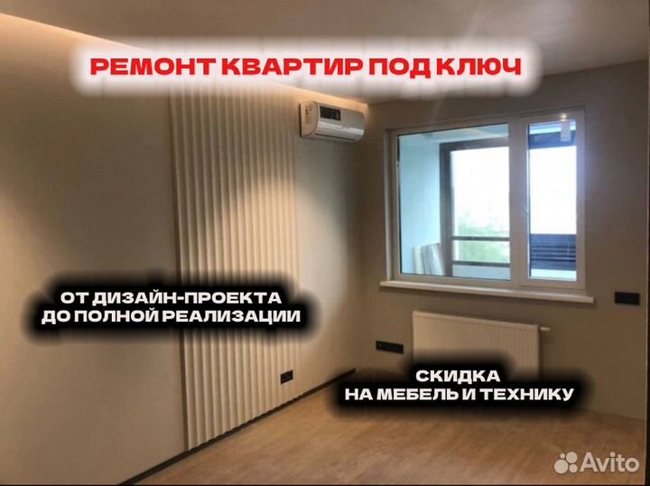 Ремонт квартир в новостройках под ключ