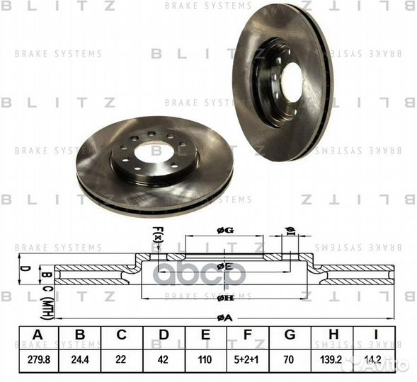 Диск тормозной вентилируемый перед BS0158 B