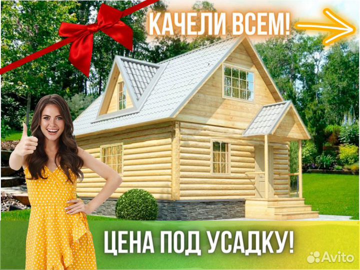 Сруб дома из бревна ручной рубки Не Бруса 6x8