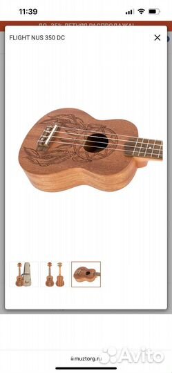 Укулеле flight nus350 dc сопрано