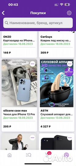 Слуховой аппарат новый