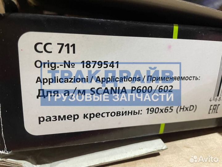 Крестовина кардана Скания 4 серия