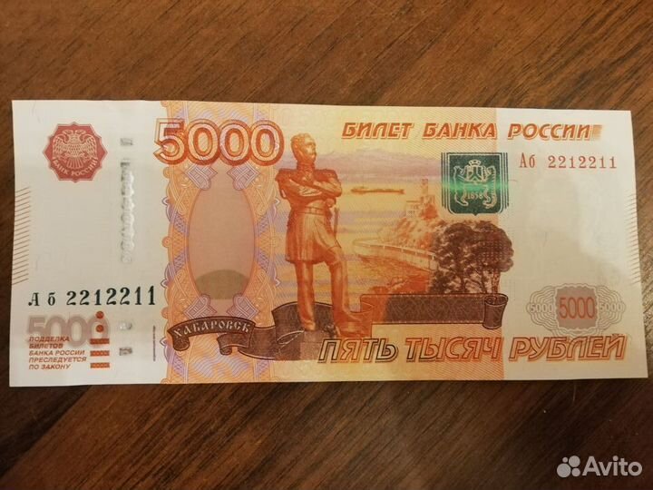 Банкноты 5000 руб, интересные номера, 