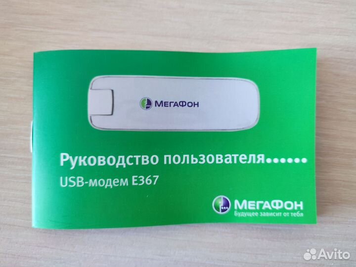 Usb модем 3g E367