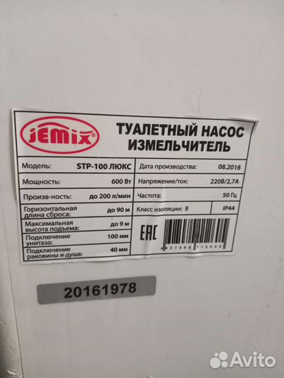 Туалетный насос измельчитель