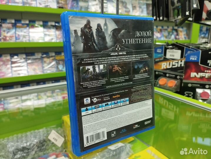 Assassin's Creed: Синдикат (Б.У. PlayStation 4)