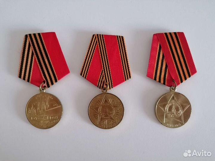 Медаль 50 лет победы