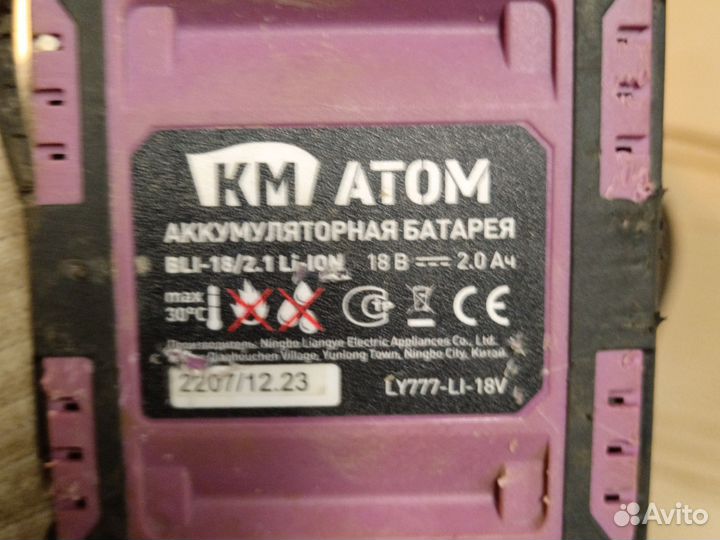 Шуруповерт км атом CD 181/2 KIT 18V