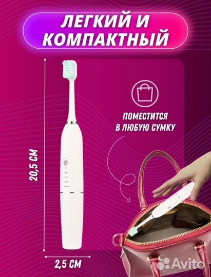 Новая электрическая зубная щётка,скалер