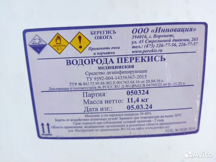 Перекись водорода 37% (медицинская)