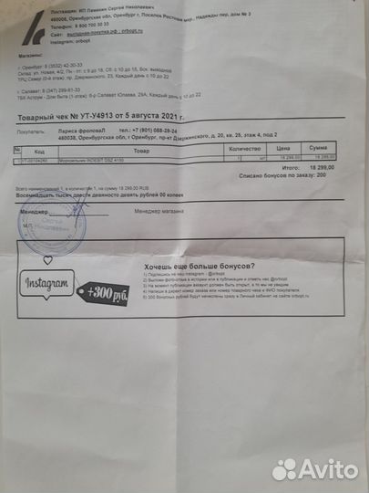 Морозильная камера бу