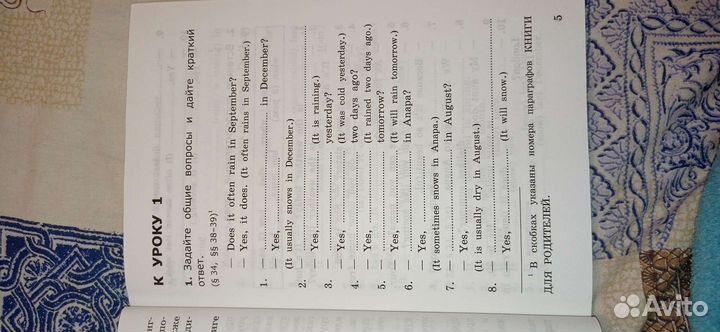 Рабочая тетрадь, сборник упражнений