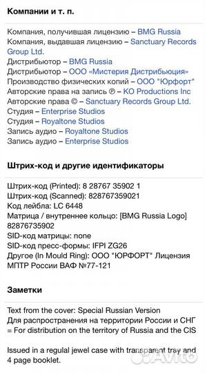 Kelly Osbourne - Sleeping In The Nothing CD Rus