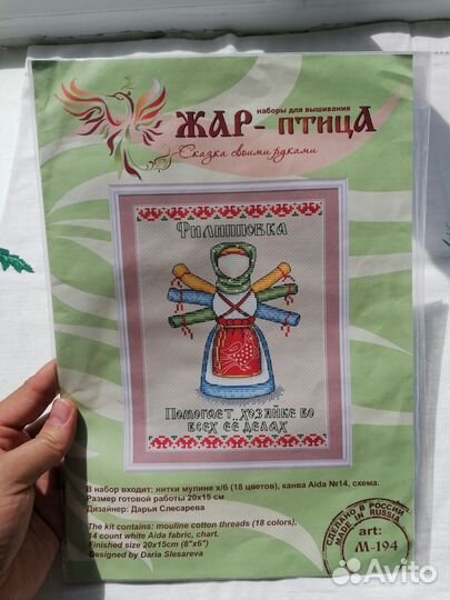 Вышивка крестом набор