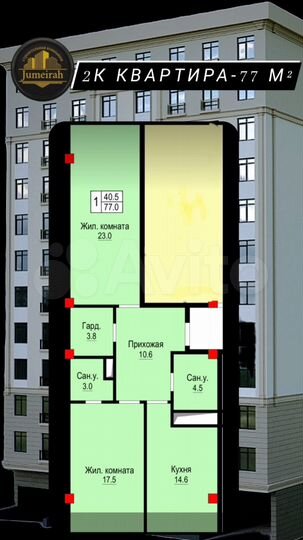 1-к. квартира, 77 м², 9/12 эт.