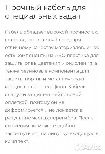 Кабель Baseus для iPhone, iPad