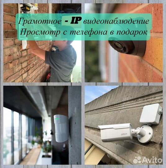 Монтаж видеонаблюдения