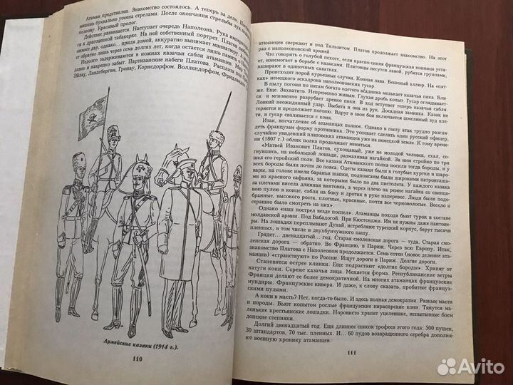 Из истории российского мундира