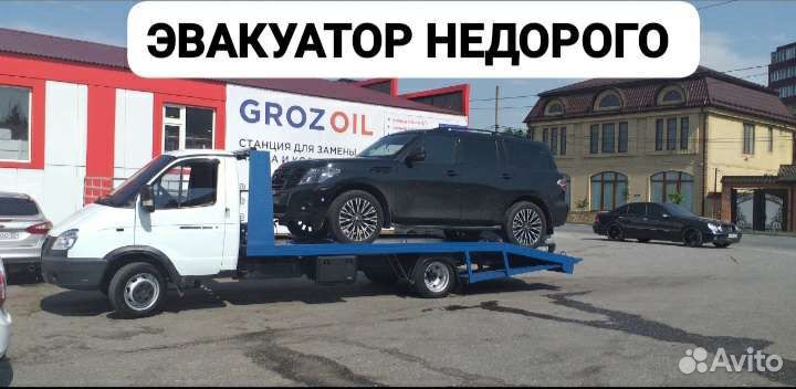 Услуги эвакуатора