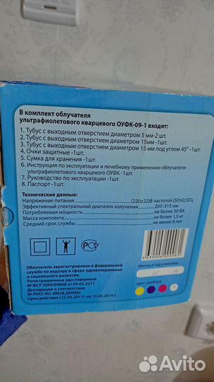 Облучатель ультрафиолетовый кварцевый оуфк 09