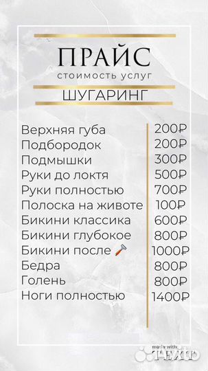 Депиляция