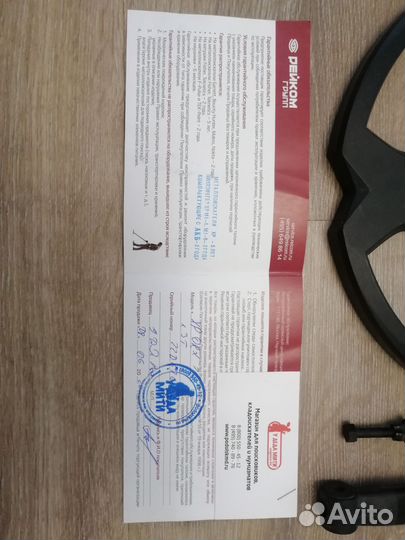 Катушка металлоискателя Deus X35