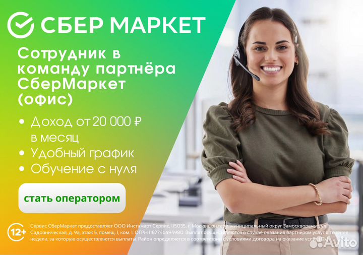 Специалист в службу поддержки