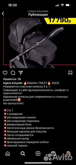 Детские коляски 2 в 1