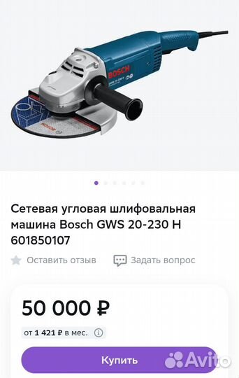 Болгарка Bosch GWS 20-230H Professional