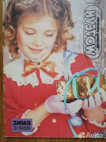 Журналы модели детской одежды с выкройками
